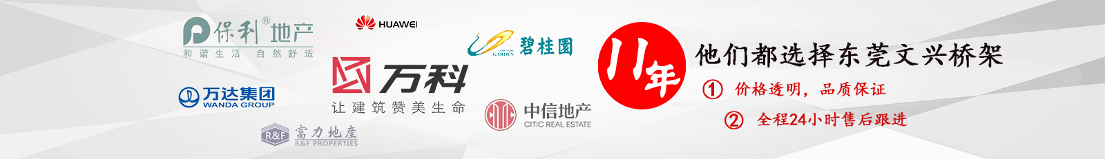 電纜橋架/線槽規(guī)格型號(hào)表