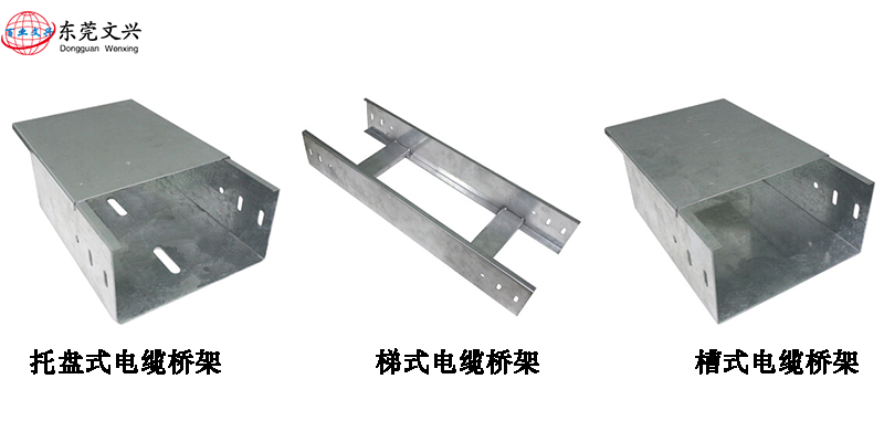 電纜橋架規(guī)格型號說明書(圖3) 電纜橋架型號圖