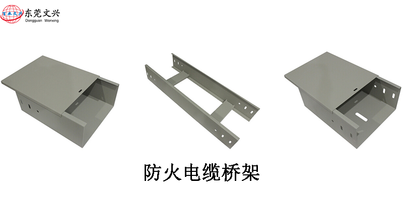 電纜橋架規(guī)格型號說明書(圖11) 防火橋架展示圖