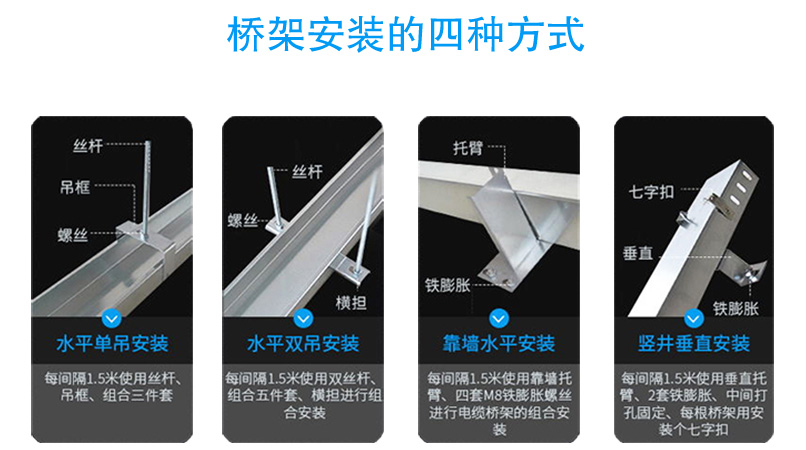 熱鍍鋅托盤式橋架(圖4) 電纜橋架安裝圖