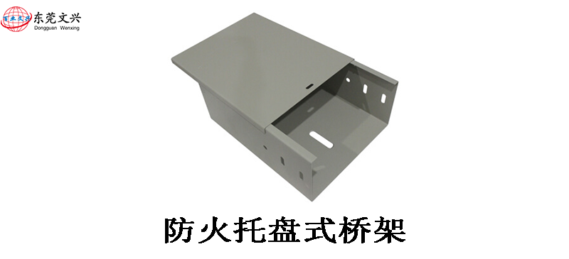 電纜橋架型號(hào)有哪幾種(圖3) 托盤(pán)式電纜橋架