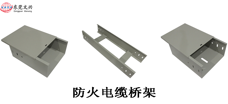 電纜橋架如何安裝(圖1) 電纜橋架