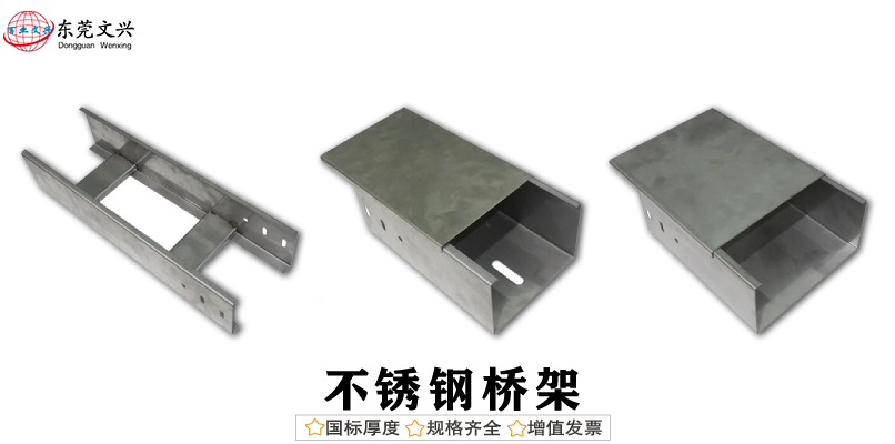 電纜橋架有什么防火要素(圖1) 不銹鋼電纜橋架