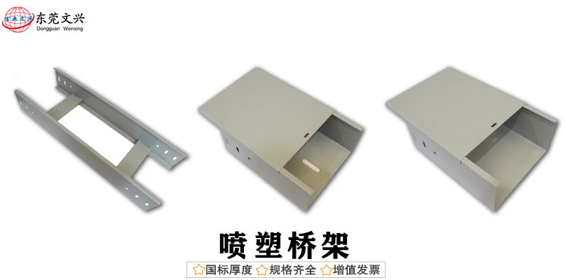 電纜橋架的型號(hào)和適用環(huán)境(圖1) 電纜橋架