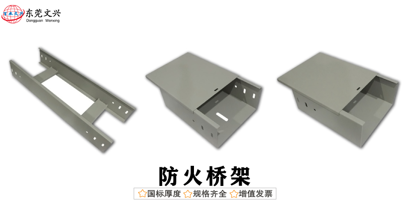 不同型號(hào)的電纜橋架作用有什么不同(圖1) 電纜橋架