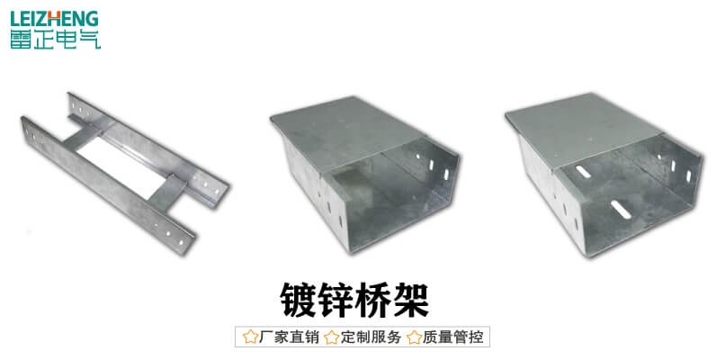 鍍鋅梯式橋架 鍍鋅梯式橋架