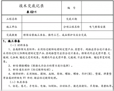 橋架安裝前施工準(zhǔn)備工作第一篇：材料準(zhǔn)備、機(jī)具準(zhǔn)備
